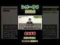 レパードステークス2024全頭診断【ミッキーファイト】 ミッキーファイト レパードステークス 競馬bgm【prod.seekx】