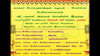 PERIYAPALAYAM BAVANI AMMAN KOVIL BUS TIMING#travel