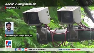 മ്യൂസിയം വളപ്പിലെ ആക്രമണം; കസ്റ്റഡിയിലുള്ള ആളുടെ ഫോണ്‍ വിവരങ്ങള്‍ പരിശോധിക്കുന്നു | Museum case