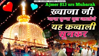 Khwaja garib nawaz 2025 👑 Ajmer Sharif Kavvvali 🤩 Khwaja Garib Nawaz Qawwali ❤️ New Kavvvali 2025