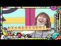 【預告】私下的一面直接抓到棚內！女明星真面目突襲隊！　2021.03.09 小明星大跟班