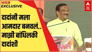 Nashik | दादांनी मला आमदार बनवलं.. माझी बांधिलकी दादांशी - आमदार नितीन पवार