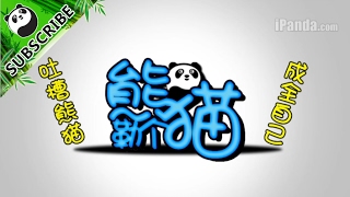 Panda Gossips S1 20150107 | iPanda