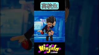 Ninjala 　strong wind day common things　