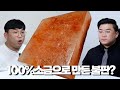 삼겹살 소금구이 자동으로 된다고? 바로 구워 먹어봤는데ㄷㄷ