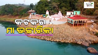 Unknown Secrets of Maa Bhattarika Temple, Badamba, Cuttack | କଟକର ମା ଭଟ୍ଟାରିକା | Rising Odisha