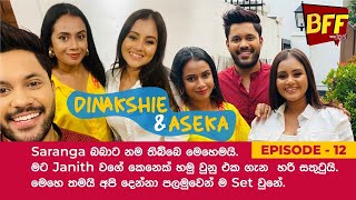 මෙහෙ තමයි අපි දෙන්නා පලමුවෙන් ම meet  වුනේ - Dinakshie \u0026 Aseka on BFF with Joel | Episode 12