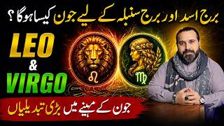 Leo and Virgo June 2026 | Monthly Horoscope | Forecast and Predictions by Mussawar Zanjani