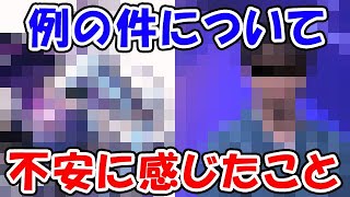 【グラブル】例の件について不安に感じたこと（コラボガチャ）（プロデューサー）「グランブルーファンタジー」