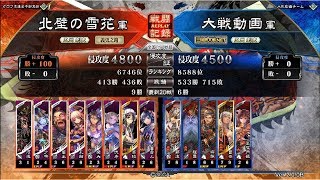 【三国志大戦5】ワラ好きが董貴人と行くPart2【五州】