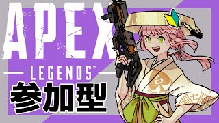 【APEX参加型】ガチ初心者と一緒にカジュアルマッチやってみようか【新人Vtuber/奈辺陽鹿】