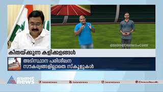 'ശ്രീജേഷിന്റെ പേരിലുള്ള സ്റ്റേഡിയം പൂര്‍ത്തിയാക്കാന്‍ നടപടി' |  P R Sreejesh Ground