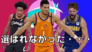 【武ラジオ】2021オールスターに選ばれなかった選手TOP15