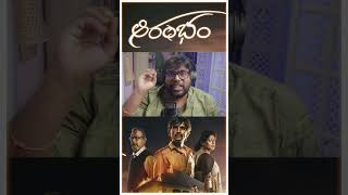 😍 Aarambham Movie Review  #ragadi #telugureviews