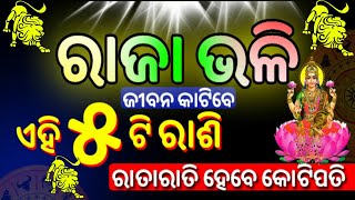 ଦରିଦ୍ରତା କାରଣ ହୋଇଥାଏ ଏହି 5ଟି ଜିନିଷ ଆପଣଙ୍କ ଘରେ ଆଉ ନାହିଁତ ଏବେ ଦେଖନ୍ତୁ