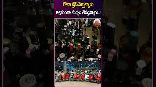 గోవా నుంచి అక్రమంగా మద్యం 415 Goa Liquor Bottles Seized In Shamshabad Airport | ABN Digital