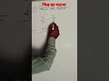 भिन्न के घटाना का ट्रिक।भिन्न का घटाना मात्र 2 सेकेंड में करें। maths magic ghanshyam sir shorts