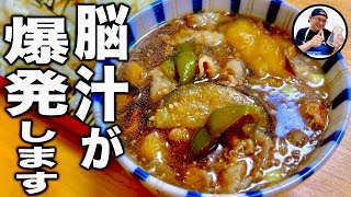 1度食べたら2度と忘れられません。うどんの常識を変える【ナスおろしつけうどん】の作り方！