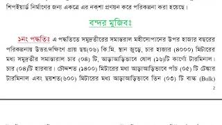 বে টারমিনাল, চট্টগ্রাম নির্মাণ একটি ভূল সিদ্ধান্ত এবং \