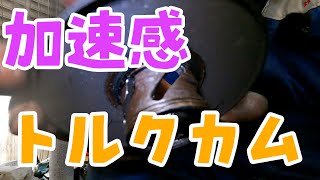 加速が良くなるトルクカム装着のジャイロキャノピー4サイクル！今日は駆動系の点検でハイパートルクカム交換します！