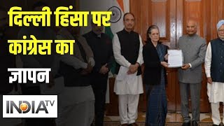 राष्ट्रपति को ज्ञापन सौंप बोलीं Sonia Gandhi- हिंसा के दौरान मूकदर्शक बनी रही केंद्र और दिल्ली सरकार