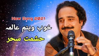 Hashmat Sahar - Khob Wenam Alama Ka Yi Sok Raki Maana | Pashto Medani Song 2021 | New Pashto HD Song