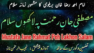 Mustafa Jane Rehmat Pe Lakhoon Salam | Most Popular Kalam by Imam Ahmad Raza Khan Barelwi