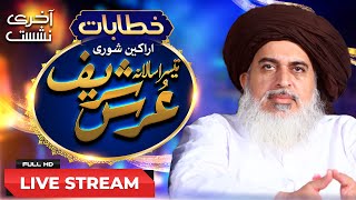 3rd Annual Urs Ameer Ul Mujahideen Allama Khadim Hussain Rizvi