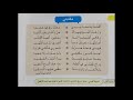 النص الشعري مكتبتي🎶 الواضح في اللغة العربية المستوى الرابع