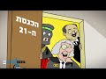 עוצמה יהודית - בן גביר