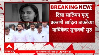 Disha Salian News : आदित्य ठाकरेंची चौकशी करा, राशिद खान पठाण यांची याचिका