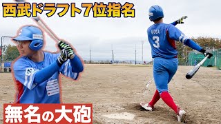 2024西武ドラフト7位は...無名の大砲。HR連発のフリー打撃！