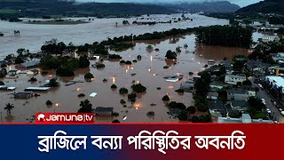 ব্রাজিলে বন্যা-ভূমিধসে নিহতের সংখ্যা বেড়ে ৩৯  | Brazil Flood | Jamuna TV