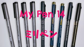 My Pen 14 - ミリペン！