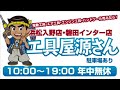 【商品紹介】 リョービ　スクリュードライバ 　電動工具 中古工具 買取 浜松市 磐田市 豊橋市