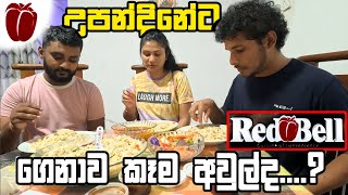 උපන්දිනේට ගෙනාව කෑම අවුල්ද....? | Red Bell Restaurant Kottawa |😋@SLFoodTasty