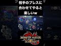 刃鱗磨きの気持ちいい使い方 shorts monsterhunterrise