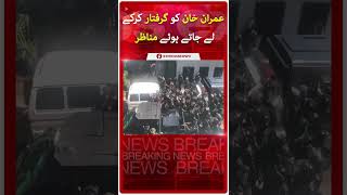 Imran Khan Ko Griftar Kar Kay Lay Janay Kay Manazir | Breaking News | Express News