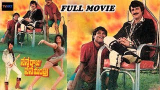Nene Raju Nene Mantri Telugu Full Length Movie || Mohan babu,Radhika, Rajini || TVNXT