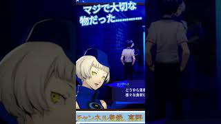 荒垣先輩の果物ナイフ、だだの果物ナイフじゃなかった………#ペルソナ3リロード #p3r