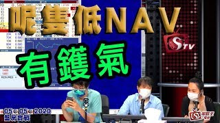 盤房實戰-陳承龍_劉幸鈺_紅磡索螺絲-呢隻低NAV有鑊氣-2020年5月5日