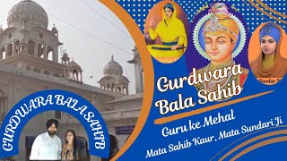 Bala Sahib। Gurdwara Bala Sahib। Bala Sahib History। Gurdwara Bala Sahib Itihas । Waheguru ji । Guru