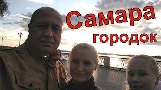 ВЛОГ: На метро в центр Самары/ А, Самара, тоже городок...