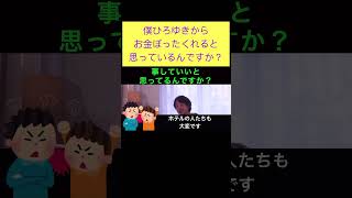 hiroyukiひろゆき切り抜き2024/5/29放送僕ひろゆきからお金ぼったくれると思っているんですか？