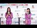 乃木坂46 田村真佑＆遠藤さくら、メンバーの好物明かした梅澤美波に“激しく同意”　頷く姿が可愛すぎる『jaグループ「国消国産」プロモーション・新cm記者発表会』