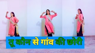 Tu Konse Gaon Ki Chhori | तू कौनसे गांव कीछोरी हम तोपे मर गए | Braj Bhasha Song |Vinu Yadav Brajwasi