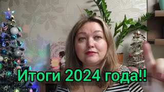 Итоги парфюмерного 2024 года!