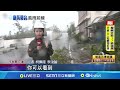 三立記者無畏風雨 康芮颱風襲挺進第一線 記者採訪邊下車搬樹幹 一路挺進壽豐村落│【新聞一把抓】20241031│三立新聞台