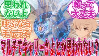 【原神】「星5聖遺物は星4聖遺物を厳選してから行った方がいいの？」に対する旅人の反応集【反応集】マーヴィカ/黒曜/絶縁/金メッキ