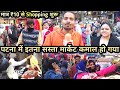 चोर मार्केट से भी सस्ता Birla Mandir Road Khetan Market | Hathwa Market Tour Ep 2